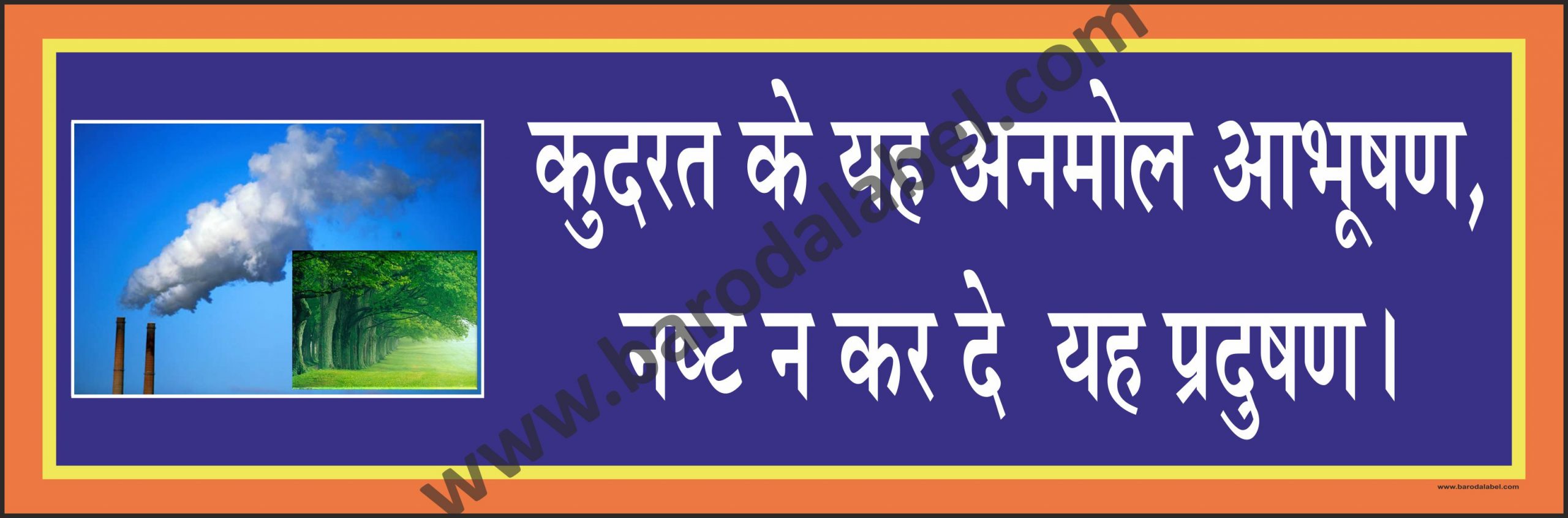 Environment Conservation