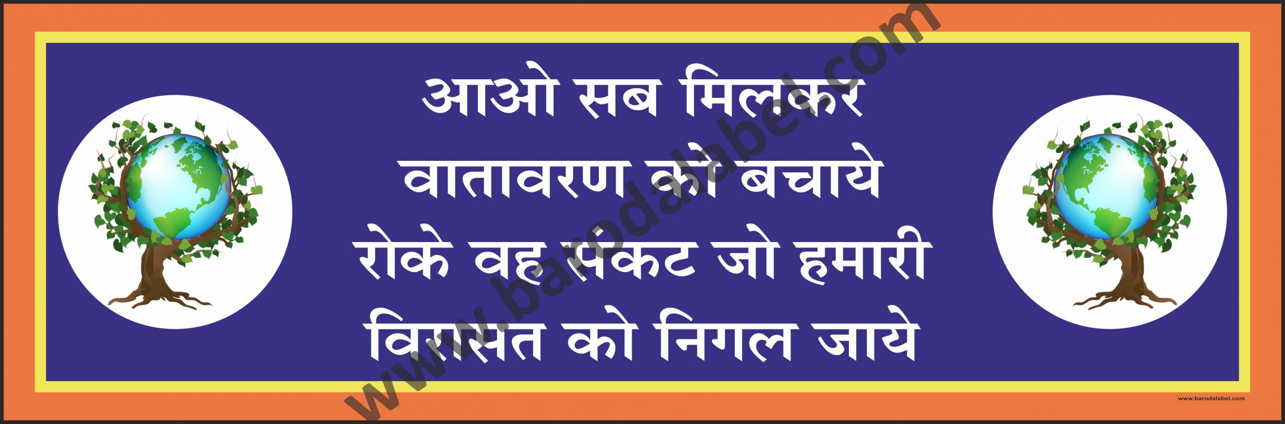 Environment Conservation