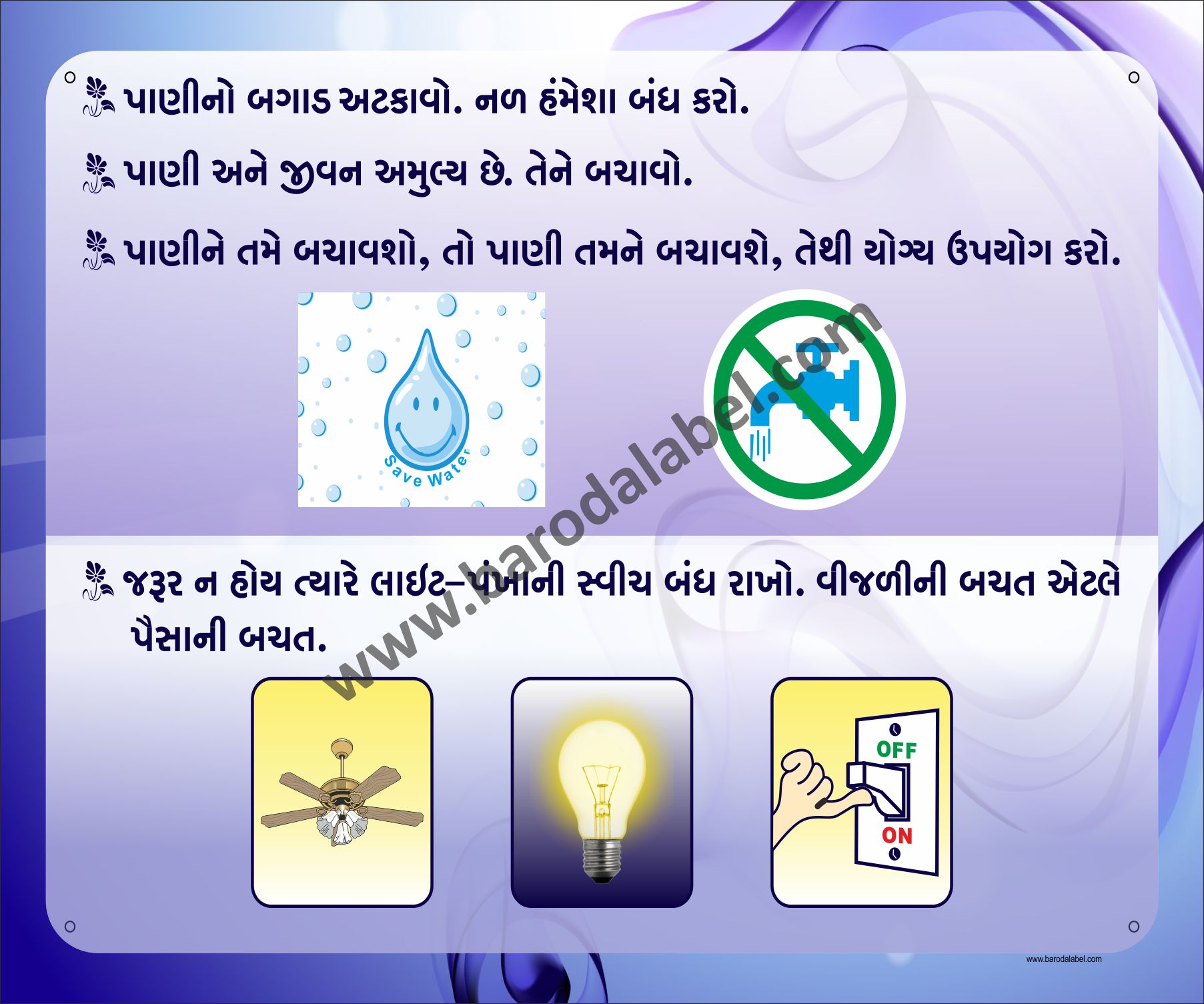 Environment Conservation