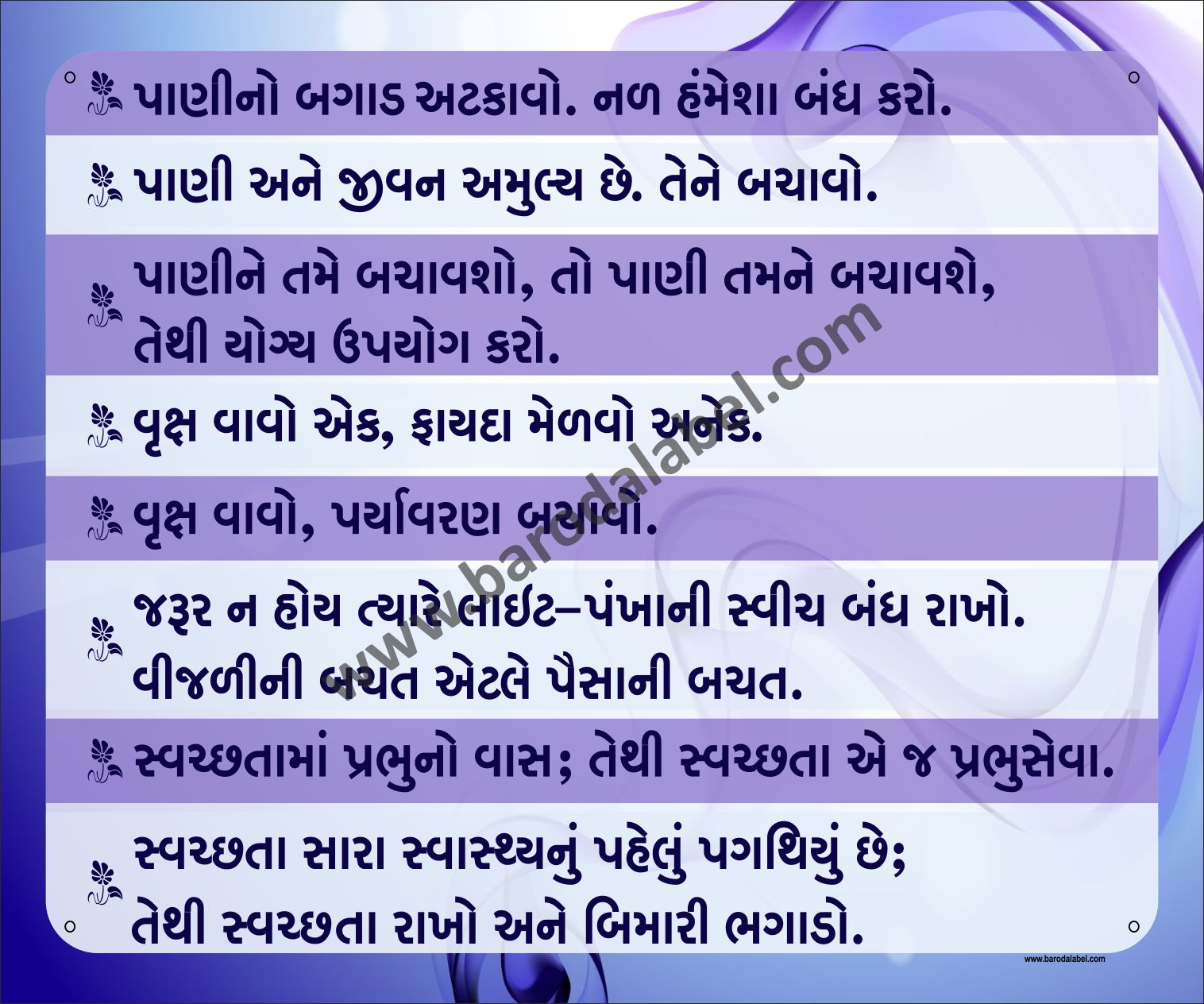 Environment Conservation
