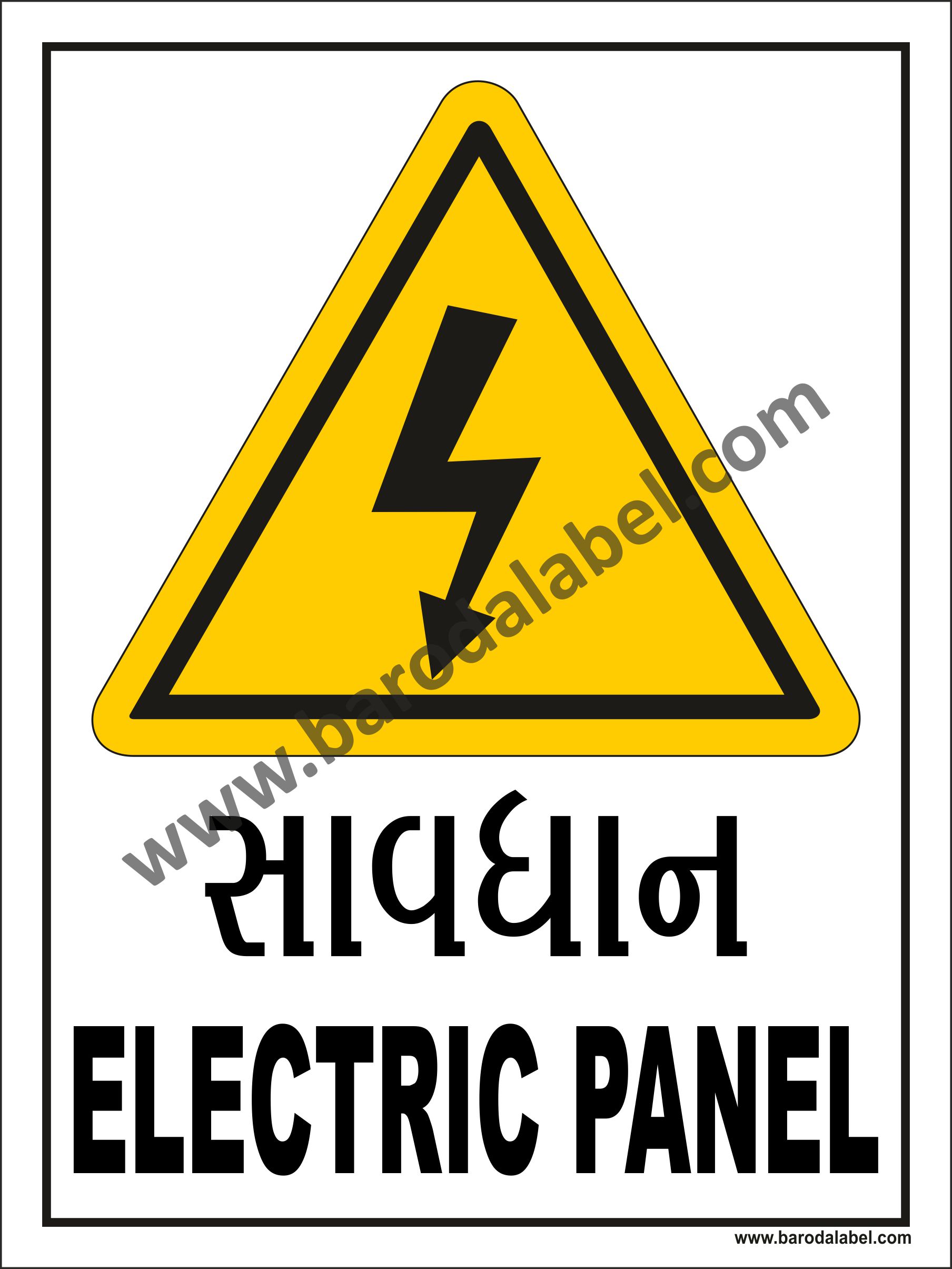 ELECTRICAL SAFETY