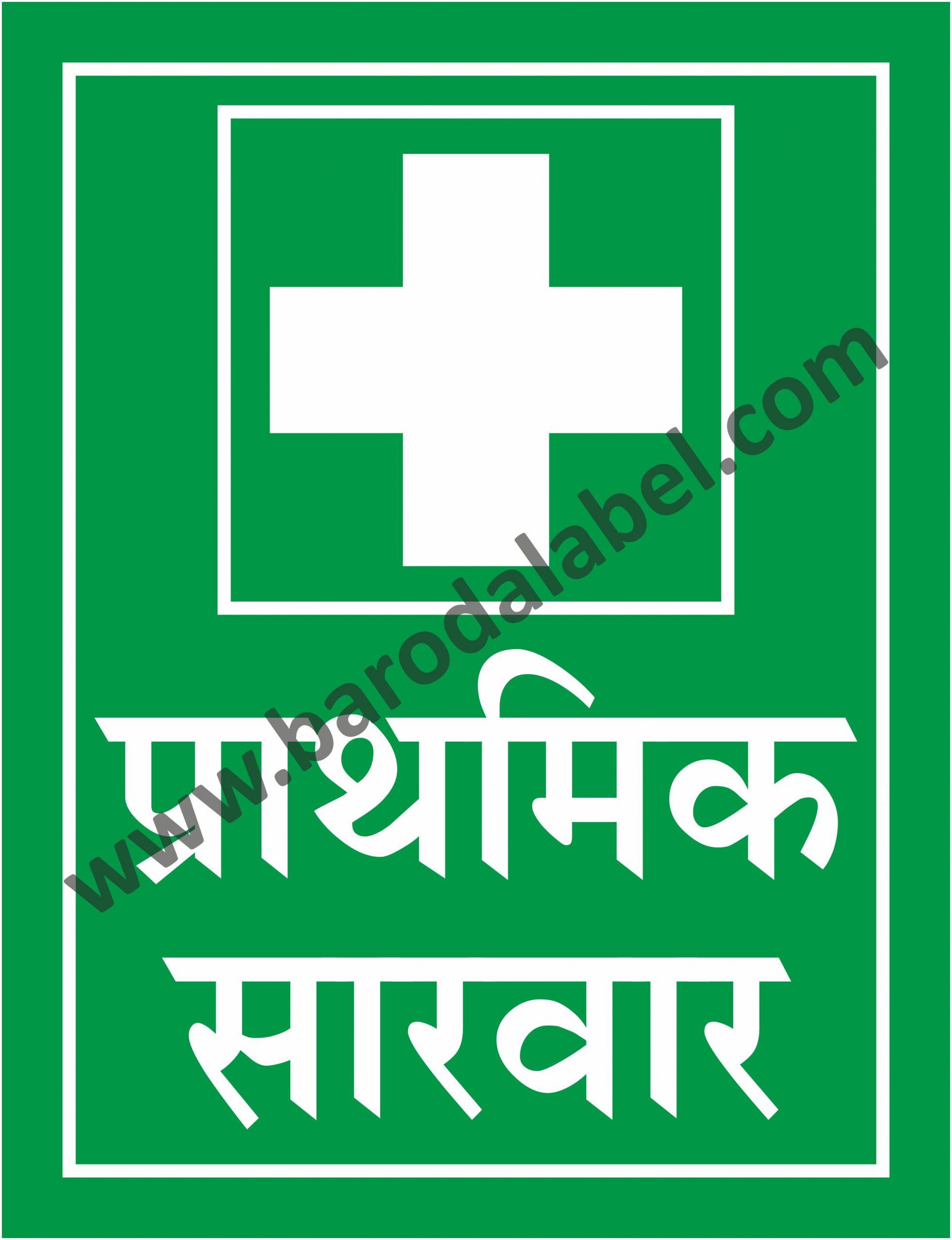 First Aid & First Aid Treatment