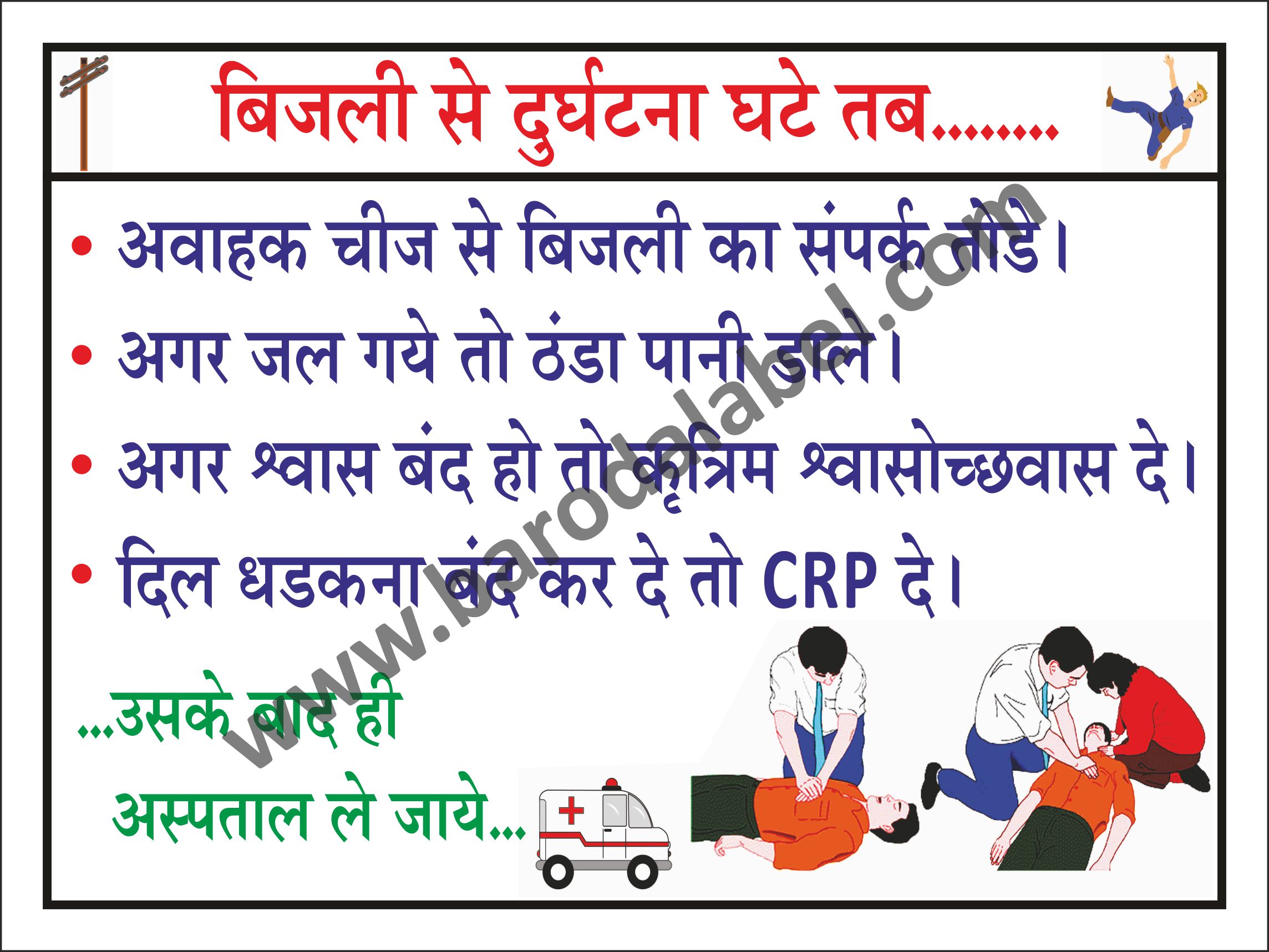 First Aid & First Aid Treatment