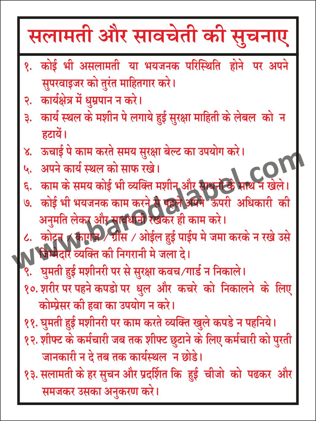 Safety Instruction/Rules