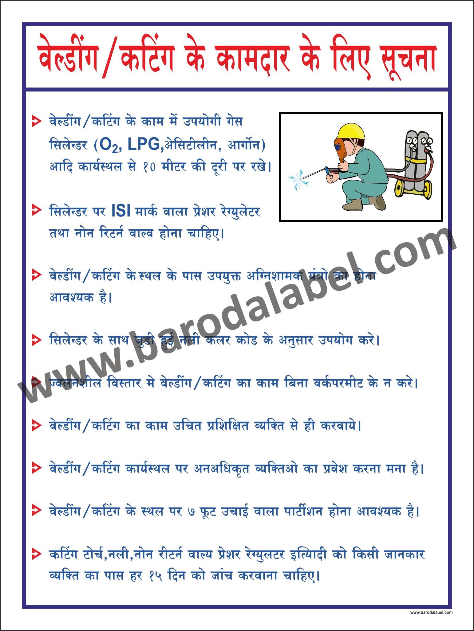 Safety Instruction/Rules