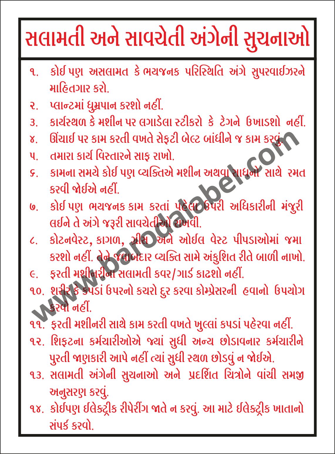 Safety Instruction/Rules