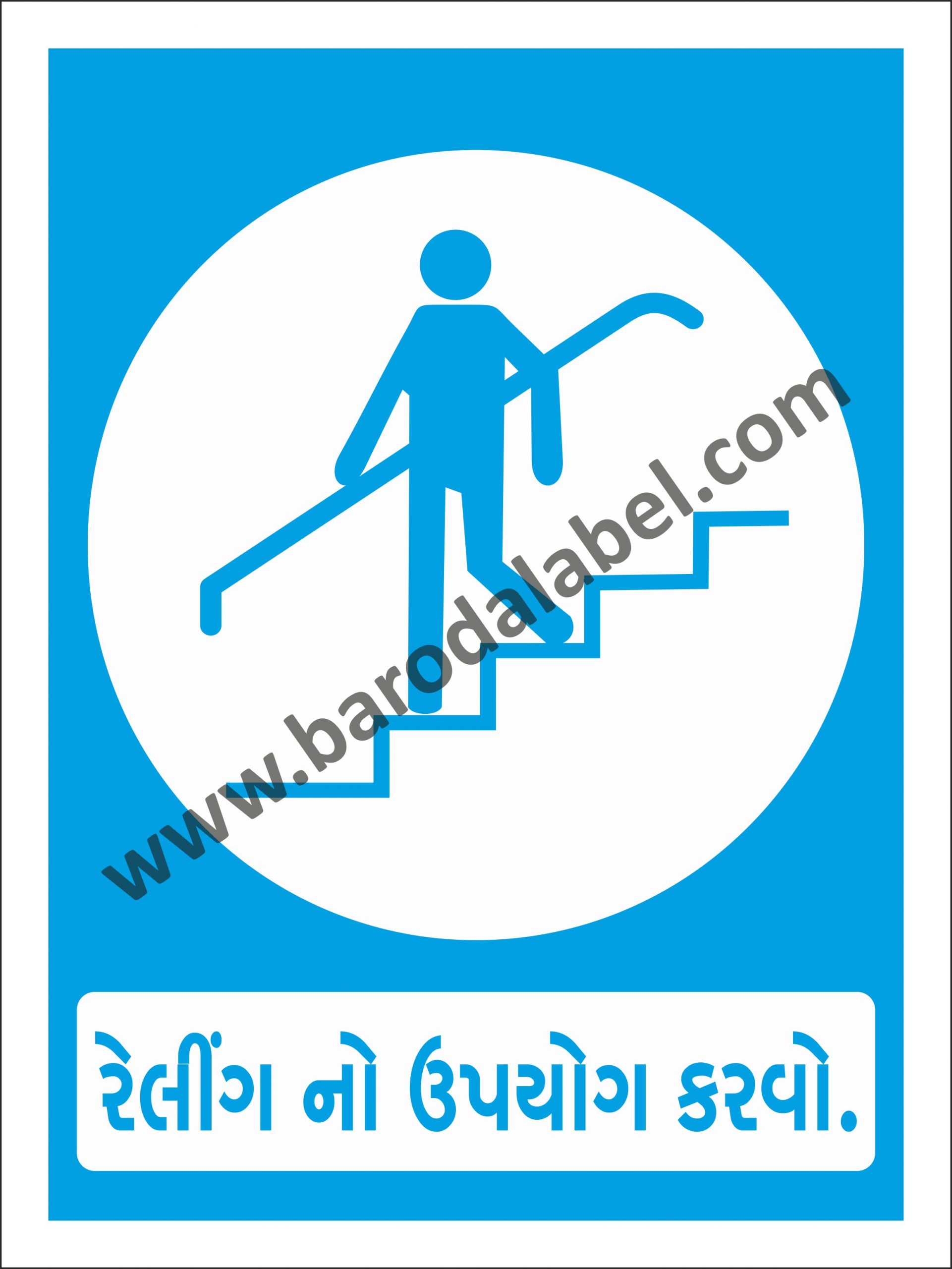 Safety Instruction/Rules