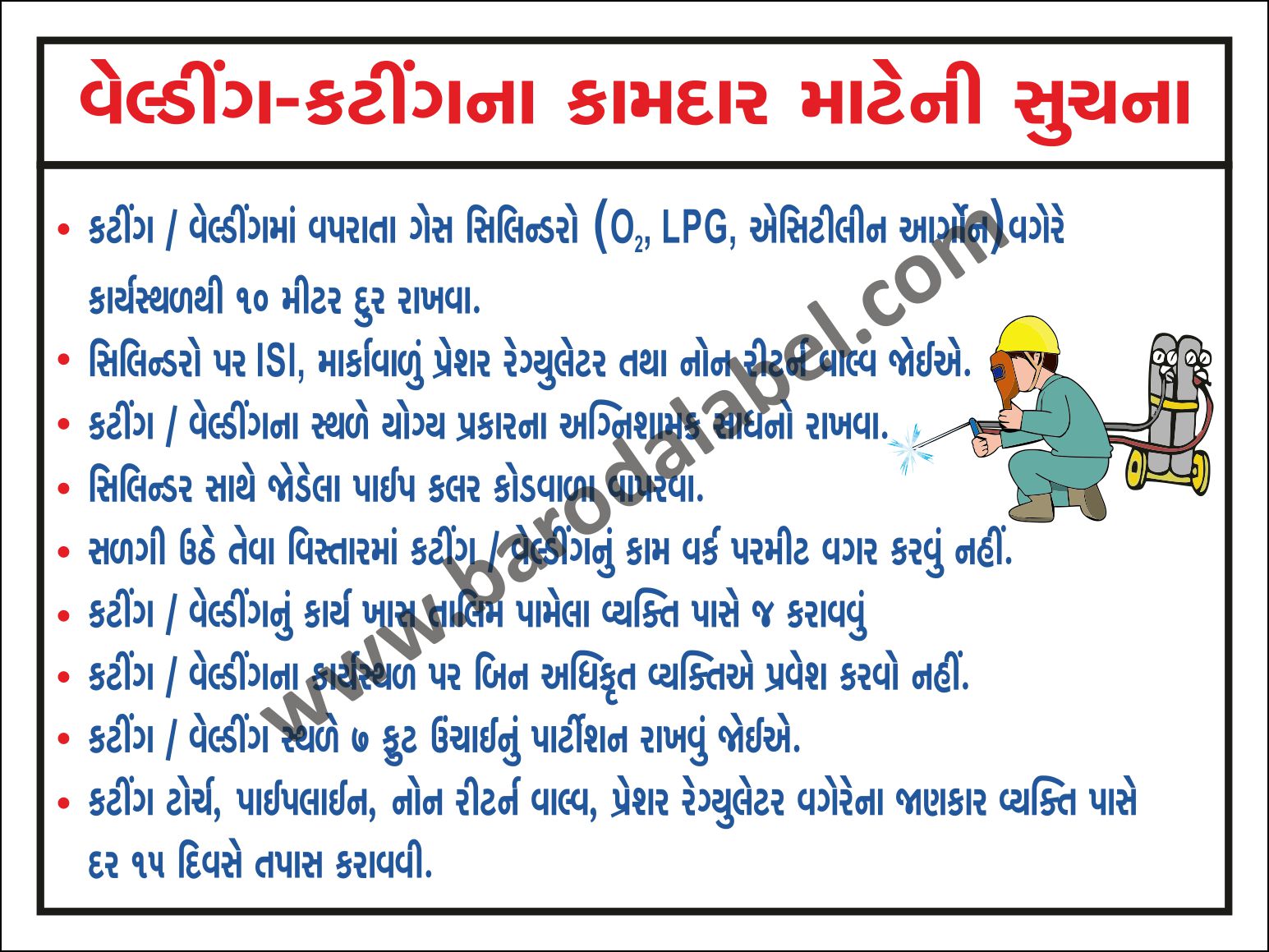 Safety Instruction/Rules