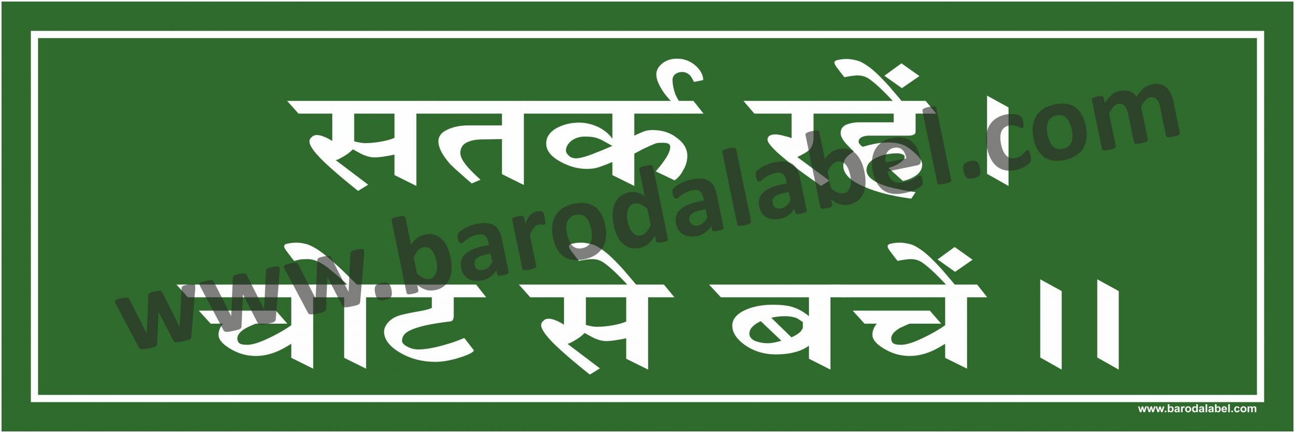 Safety Slogan