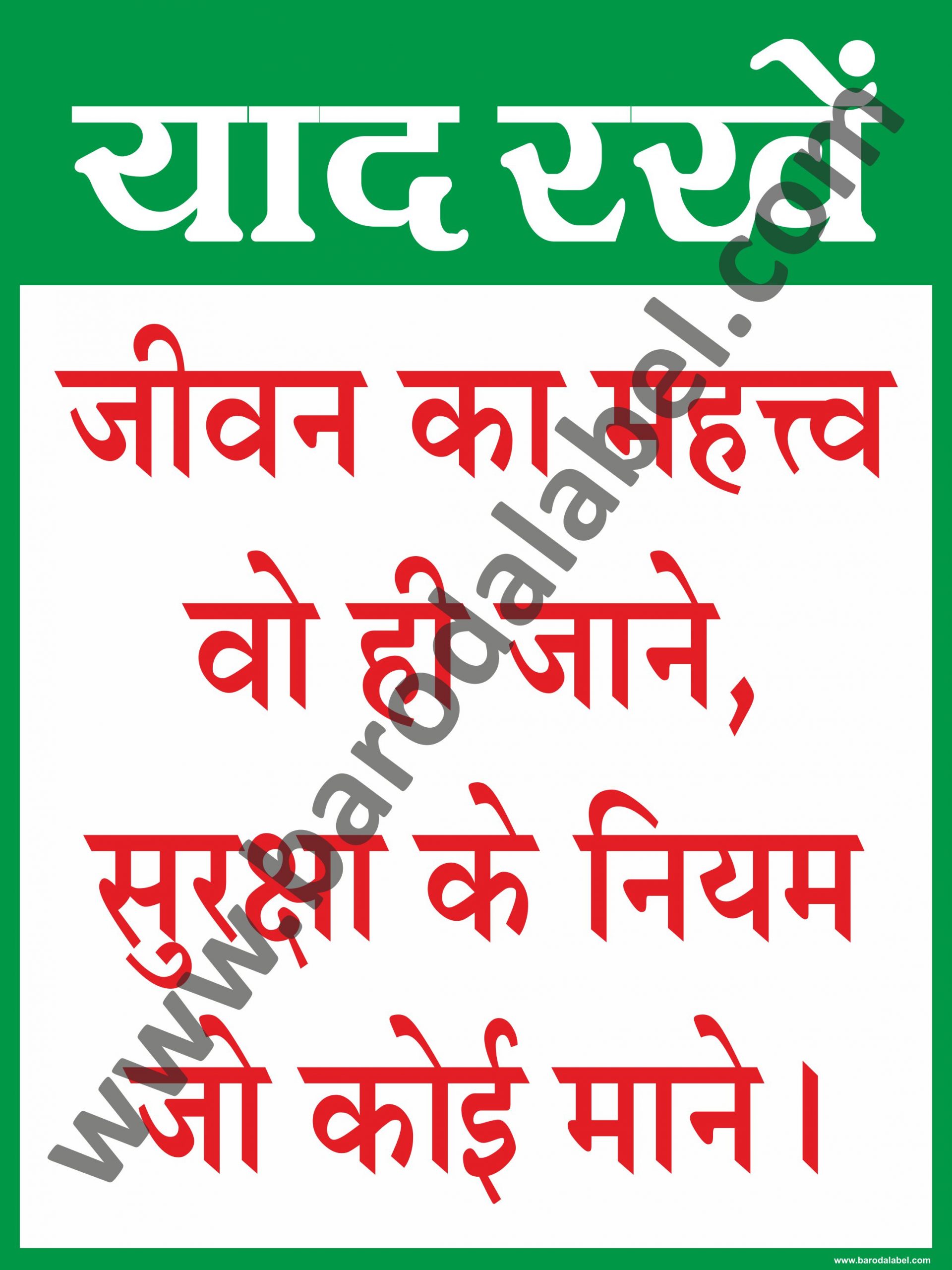 Safety Slogan