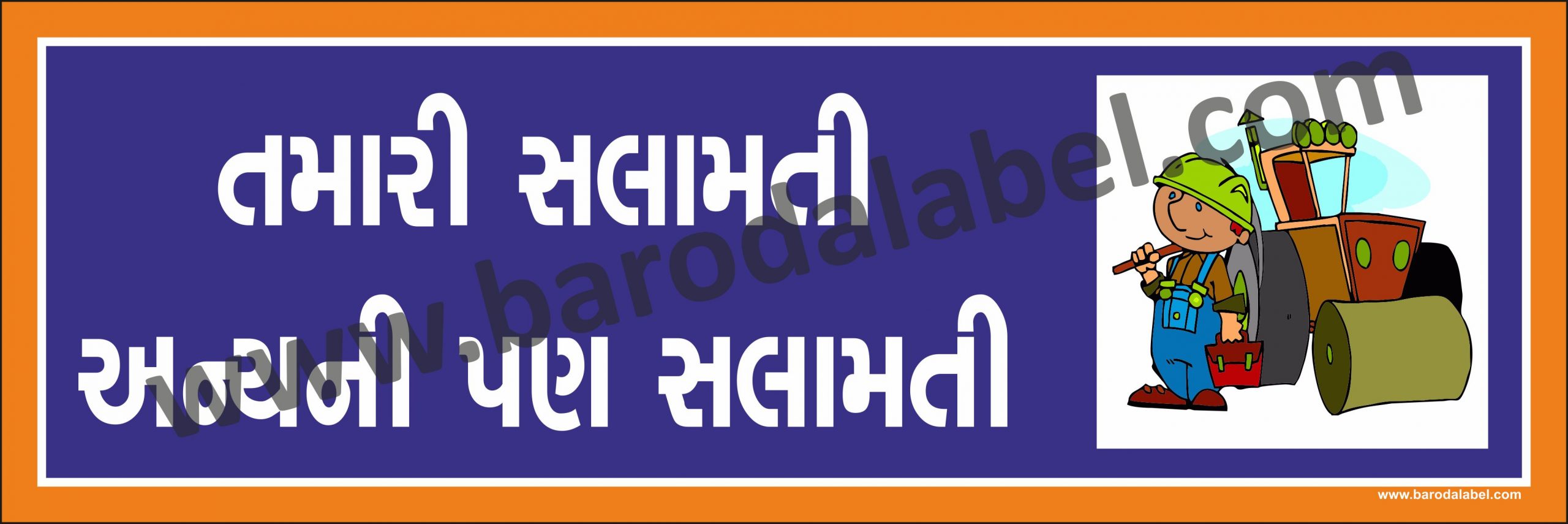 Safety Slogan