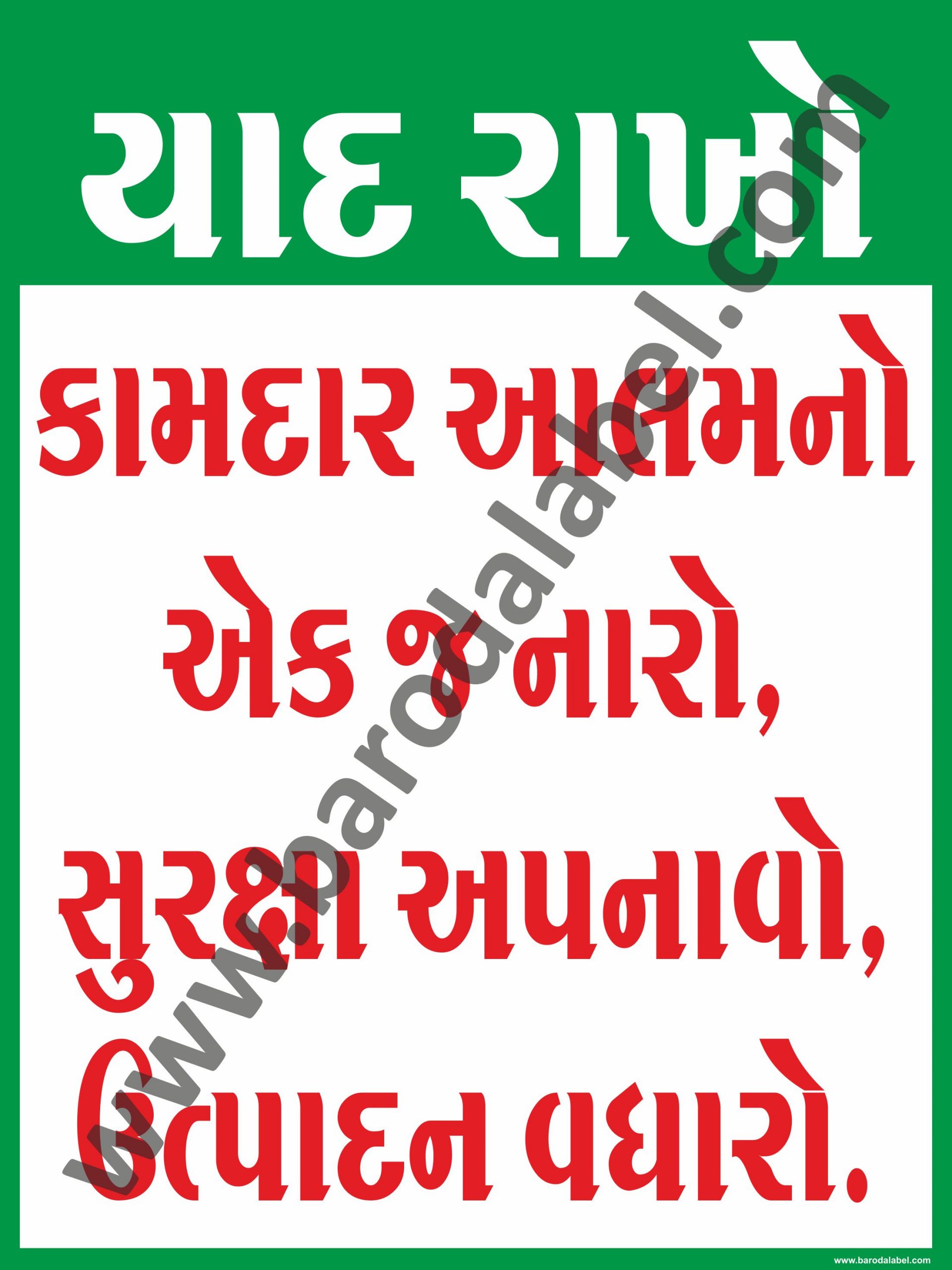 Safety Slogan