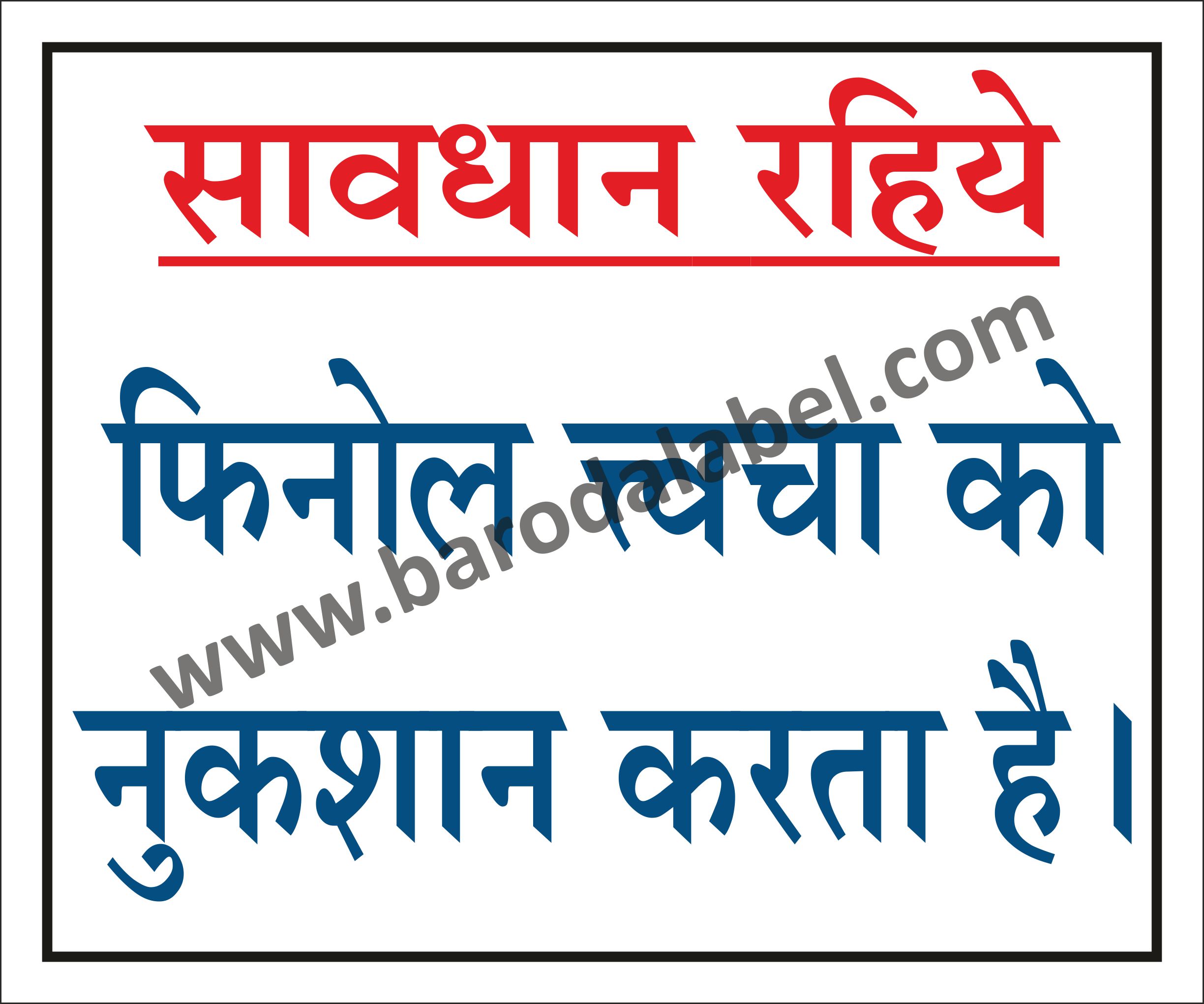 Chemical Safety Posters