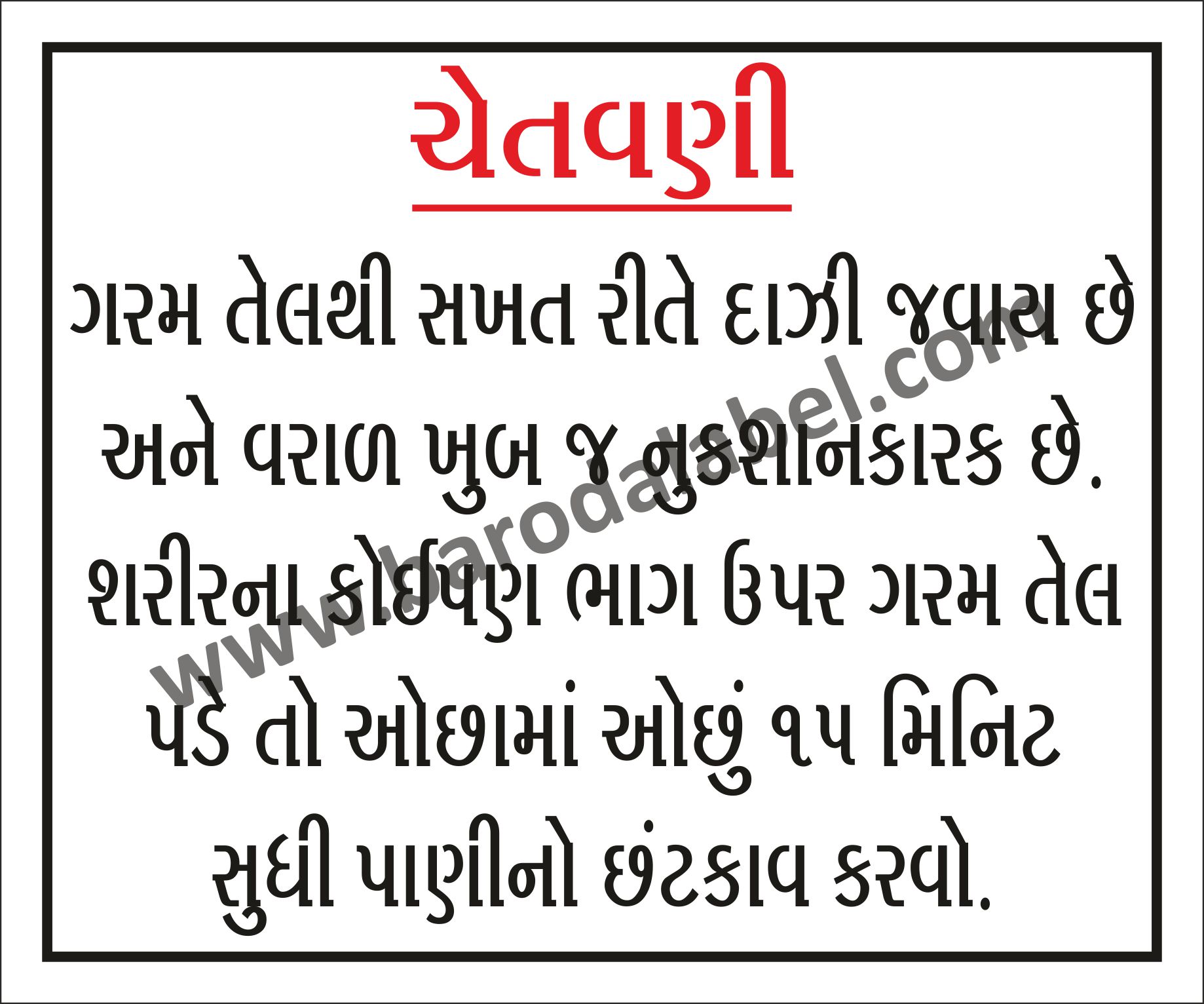 Chemical Safety Posters