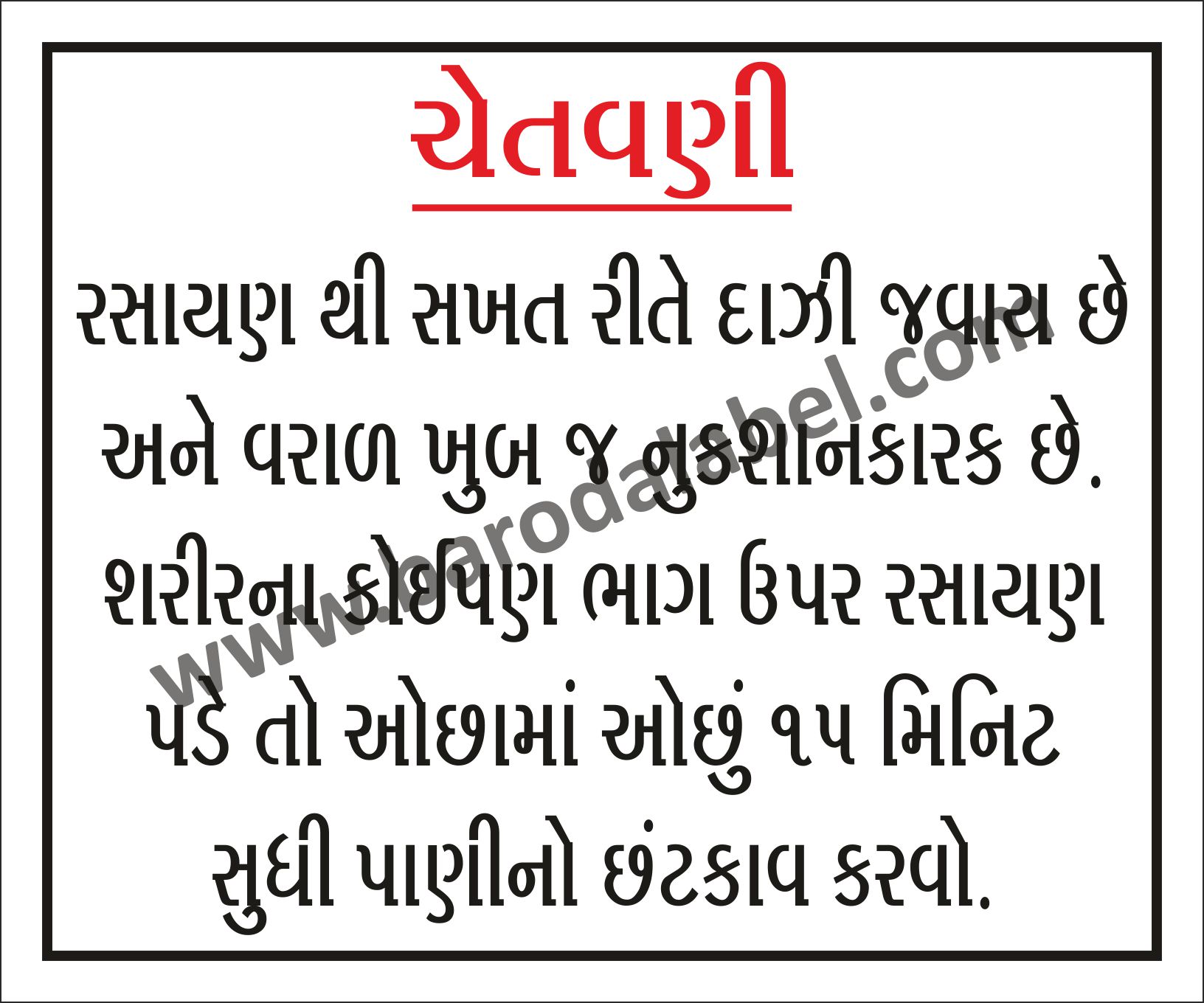 Chemical Safety Posters